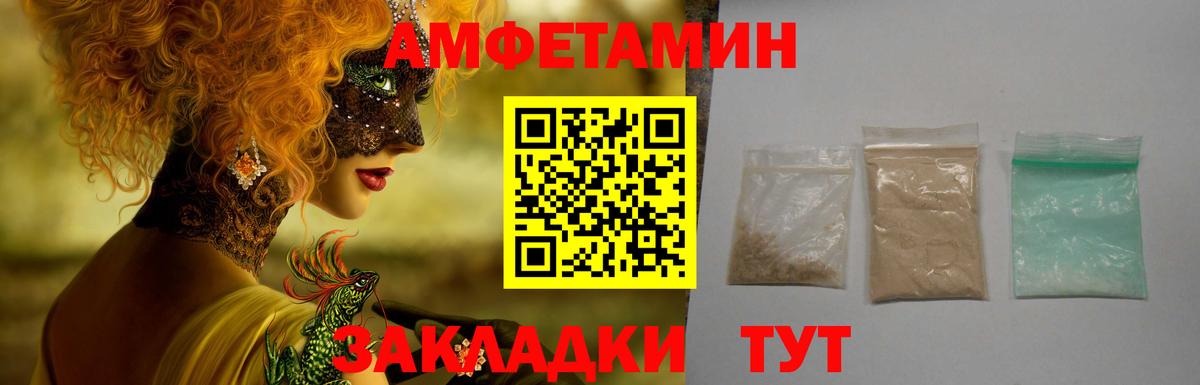 Нефтеюганск  Амфетамин  Вход с VPN  АМФ 97% 