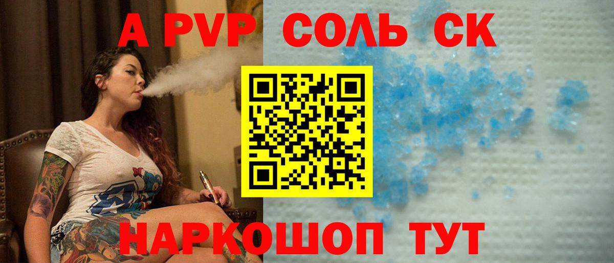 А ПВП крисы CK  Alfa_PVP СК  А ПВП кристаллы  Вход с VPN  Нефтеюганск 