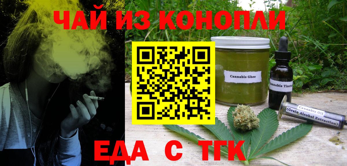 Еда ТГК конопля  Вход с VPN  Нефтеюганск 