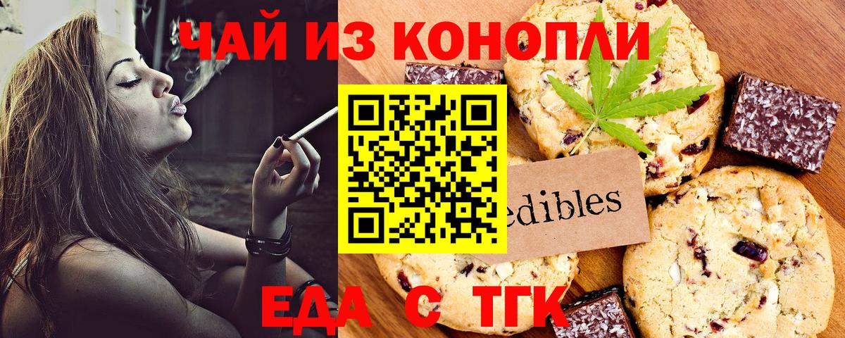Cannafood конопля Нефтеюганск