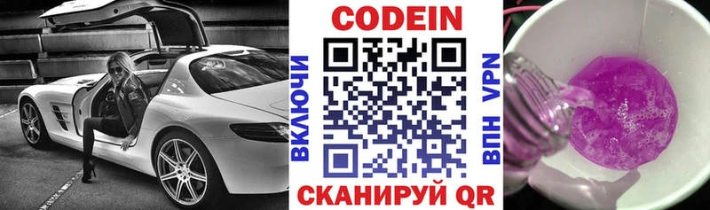 Codein напиток Lean (лин)  blacksprut ССЫЛКА  Нефтеюганск 