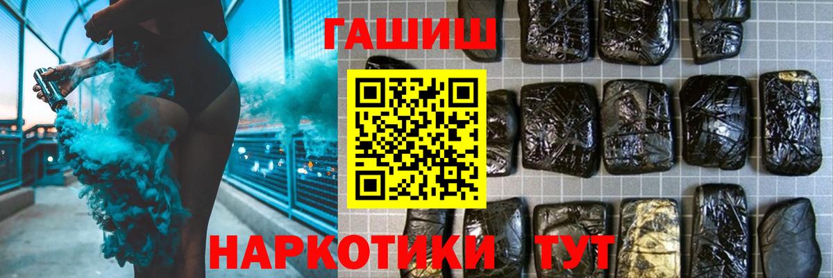 ГАШ  Гашиш hashish  Нефтеюганск  Вход с VPN  ГАШИШ гарик 