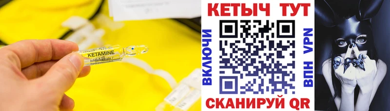 Кетамин VHQ Нефтеюганск