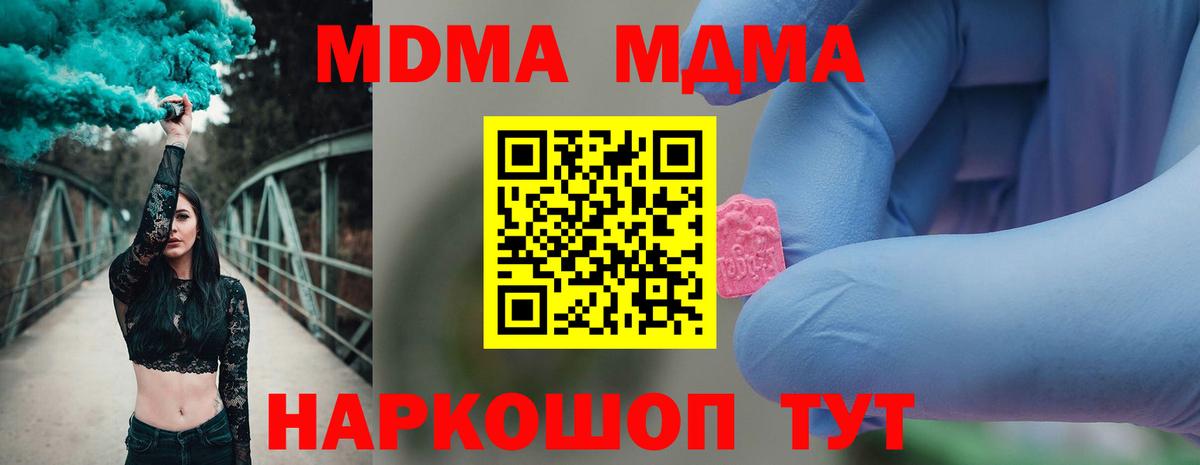 MDMA Molly  MDMA  Нефтеюганск  MDMA кристаллы  Вход с VPN 