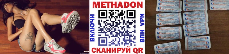 МЕТАДОН кристалл купить наркоту Нефтеюганск