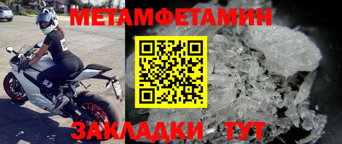 Нефтеюганск  Метамфетамин пудра  Вход с VPN 