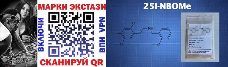 Марки 25I-NBOMe 1500мкг  Нефтеюганск 