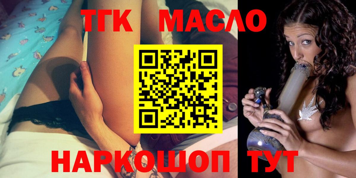 даркнет сайт  ТГК гашишное масло  Вход с VPN  Нефтеюганск 