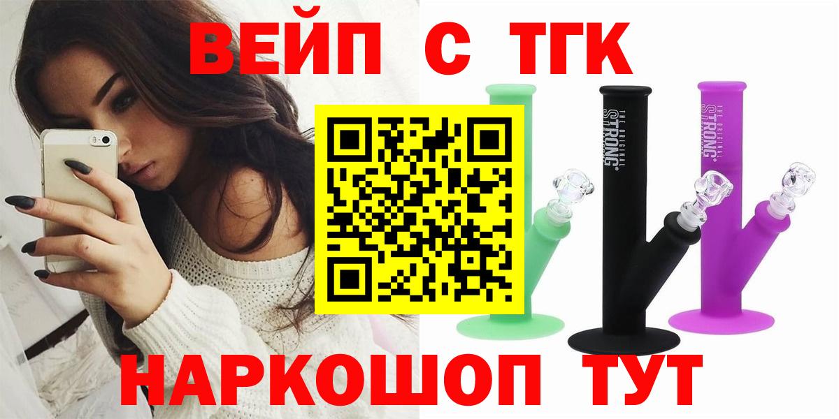 ТГК вейп Нефтеюганск